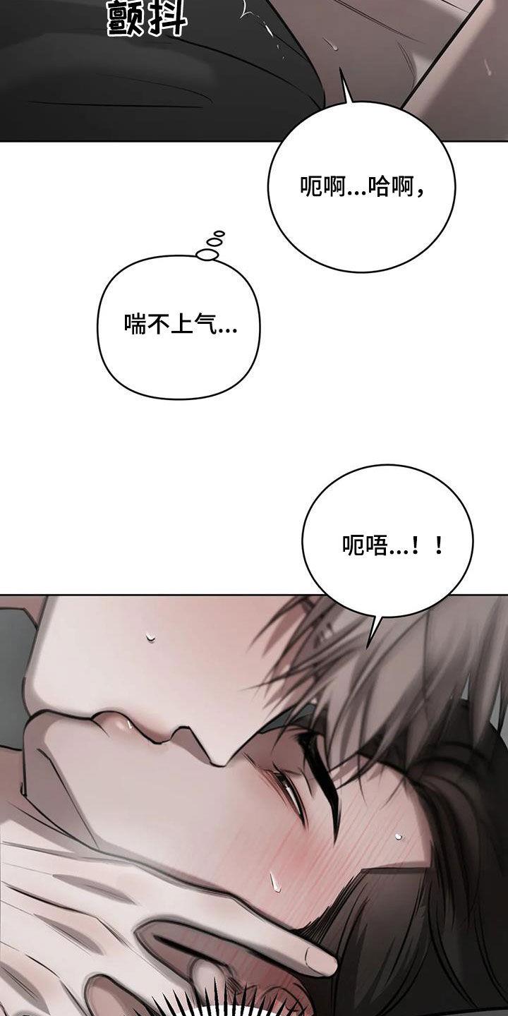 第92话 还差一点 第 32 页