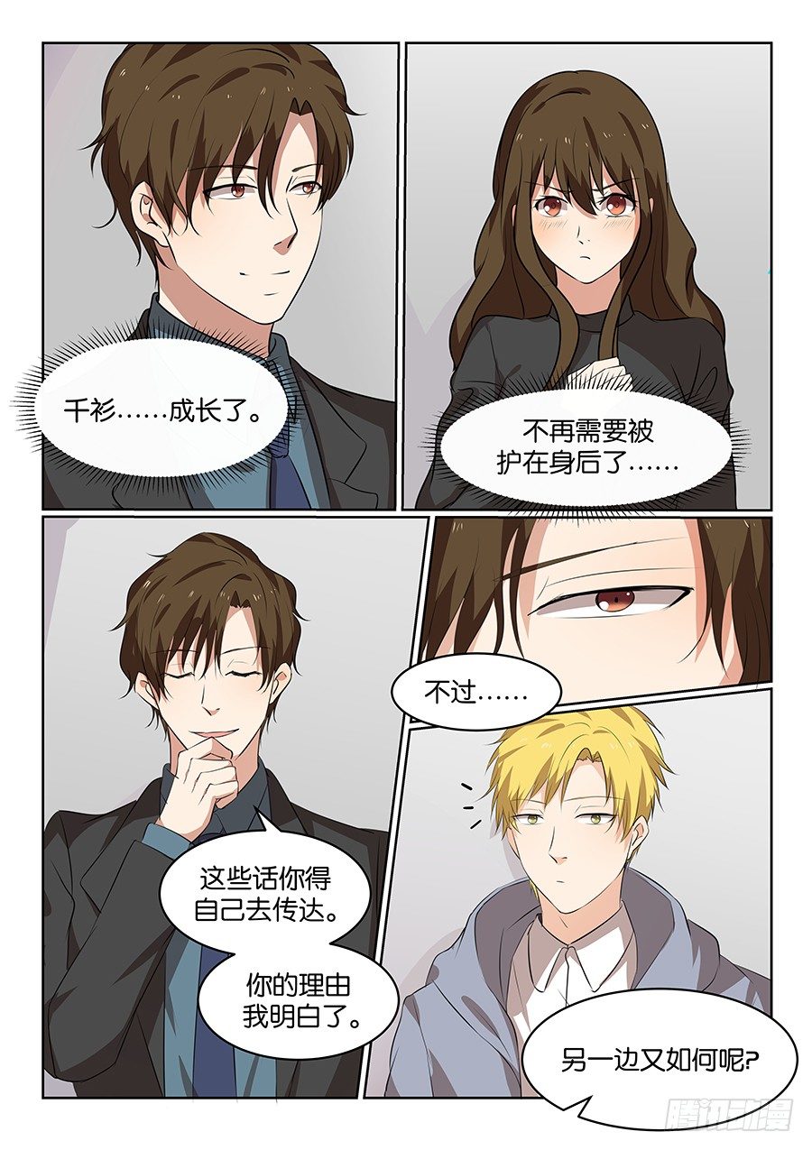 第五十三话 第 11 页