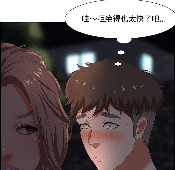 第7话 第 71 页