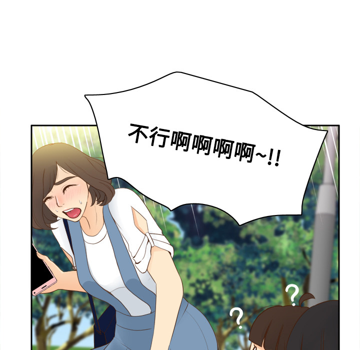 第12话 第 23 页