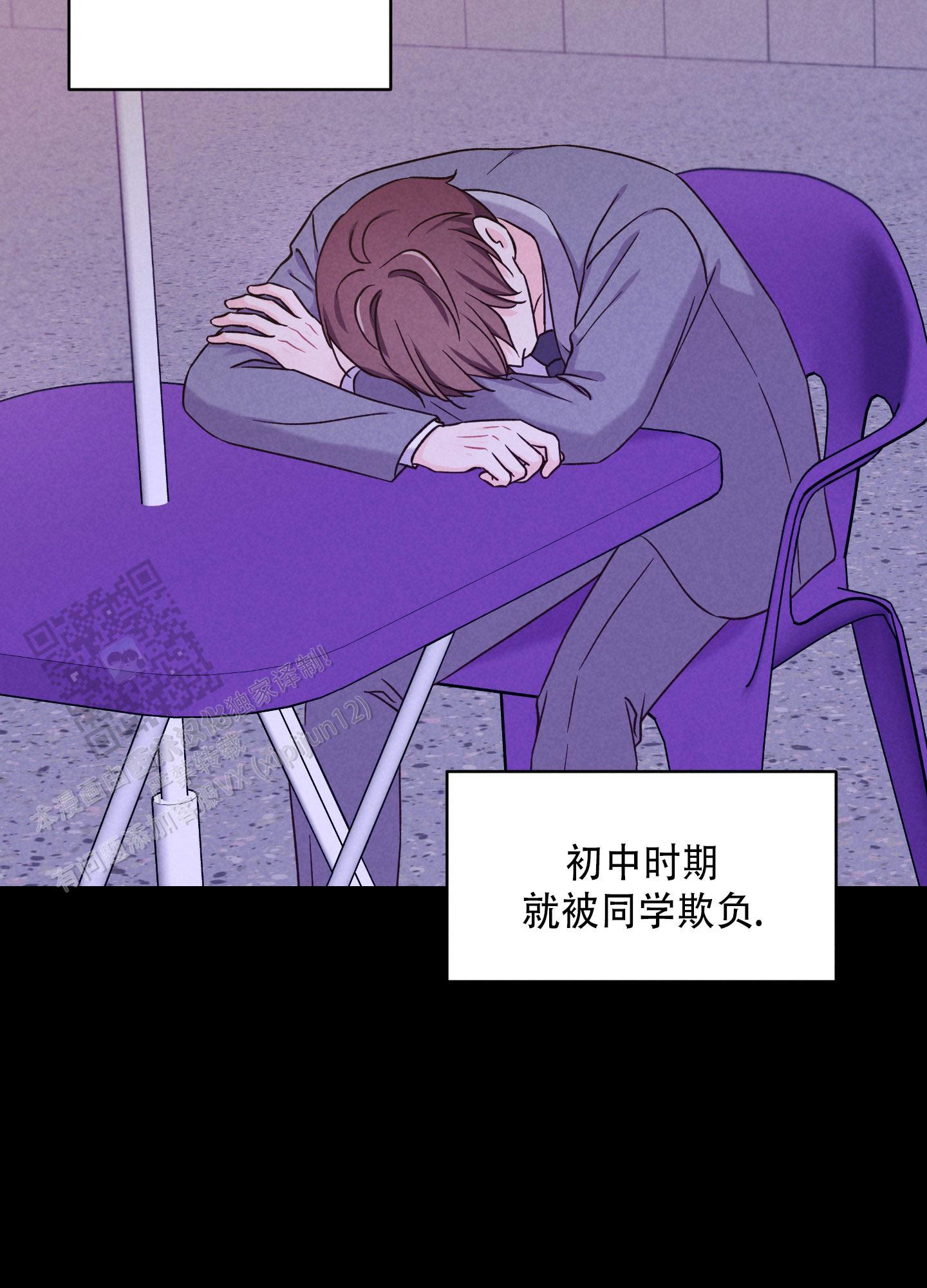 第11话 害怕大海 第 26 页