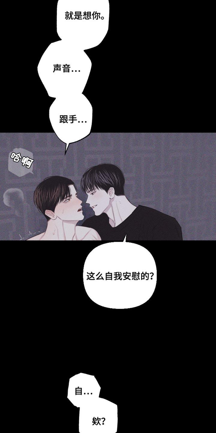 第37话 像大学生 第 20 页