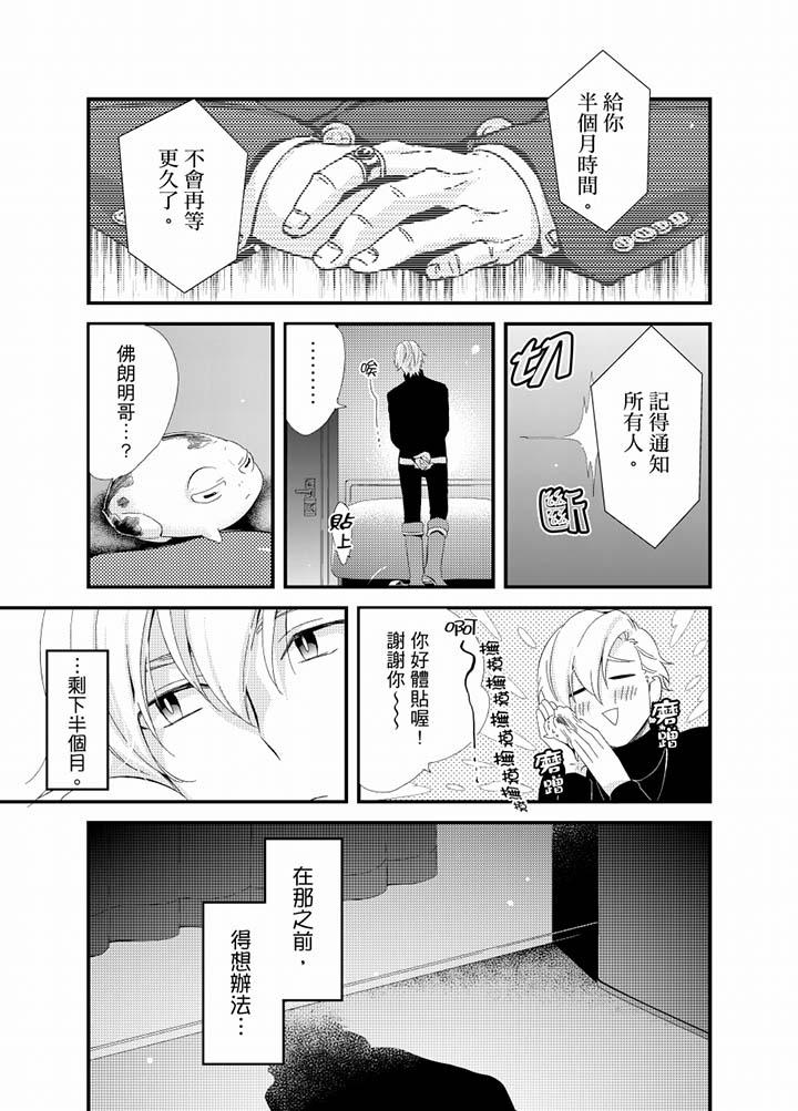 第19话 第 8 页