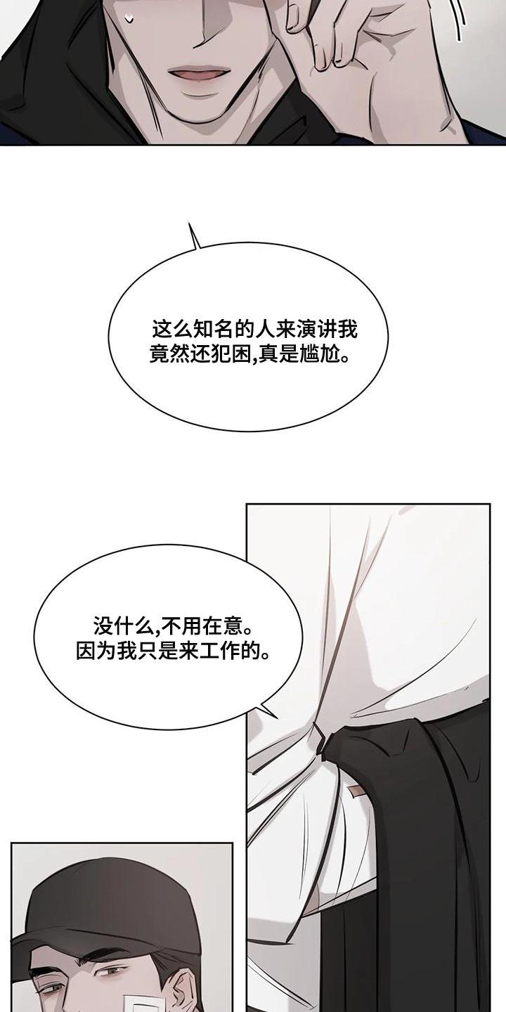 第17话 由我来判断 第 7 页