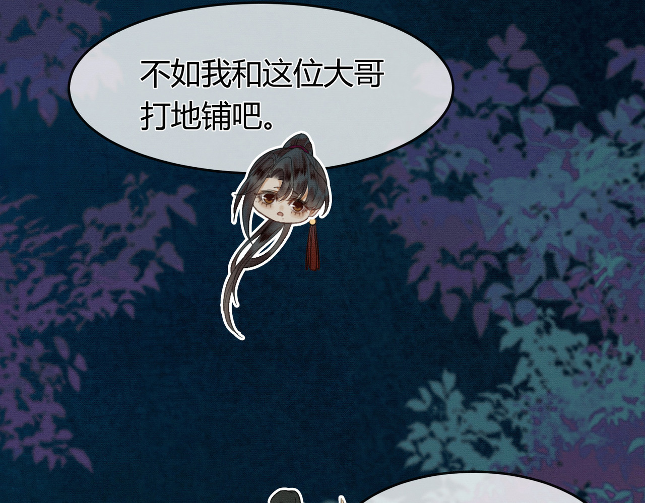 第14话 “欺师犯上” 第 59 页