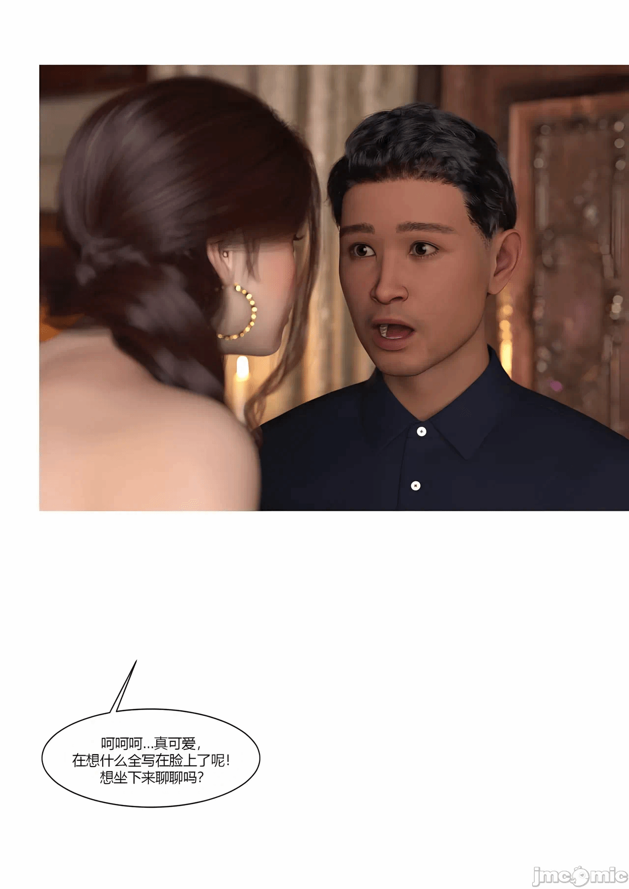第一话 第 18 页