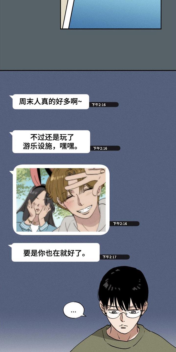 第46话 ：遵守决心 第 5 页