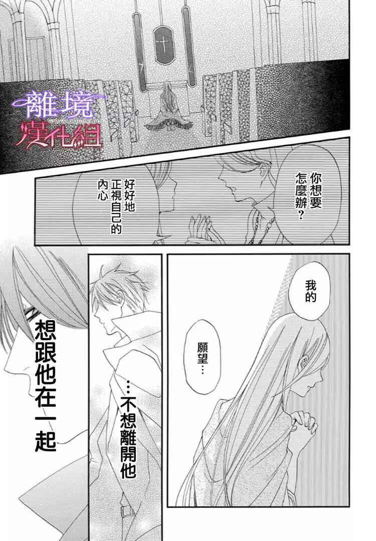 第23话 第 13 页