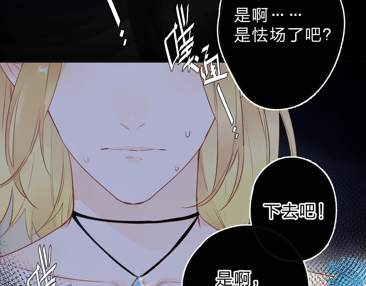 第57话 自己的存在 第 91 页