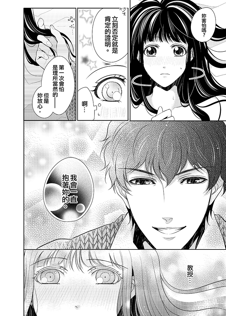 第7话 第 3 页