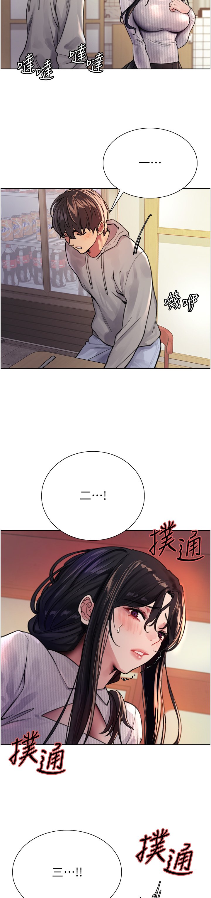 第38话 - 阿姨是我的专属肉便器 第 3 页