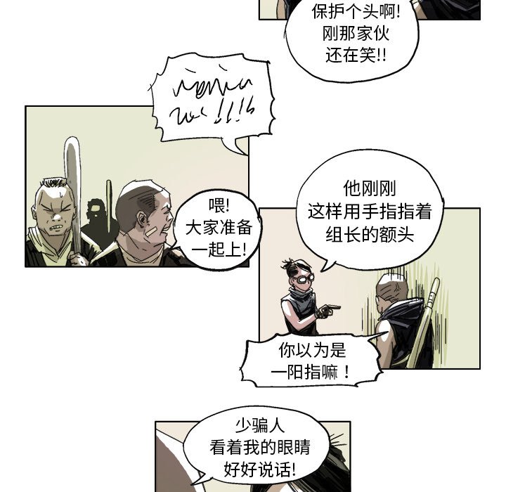 第13话 第 16 页