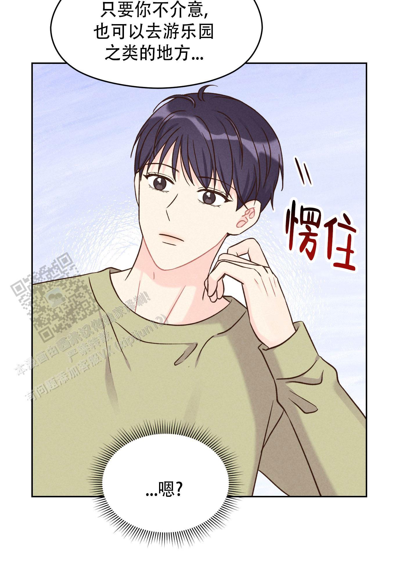 第11话 害怕大海 第 8 页