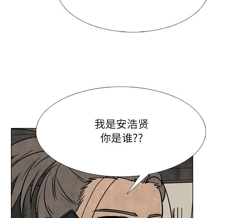 第287话 第 113 页