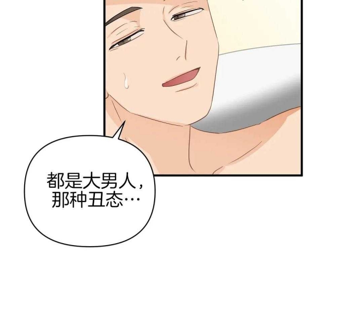 第80话 怕你后悔 第 20 页