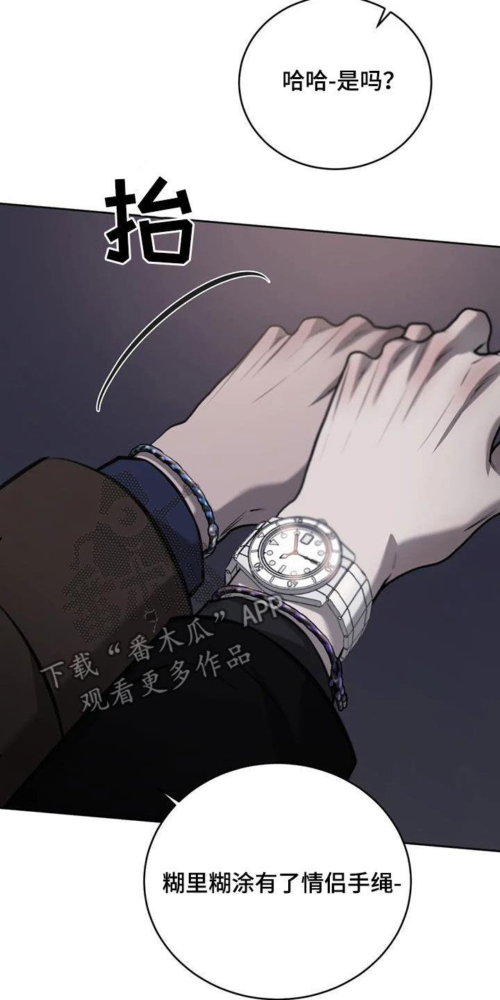 第101话 偶遇 第 24 页