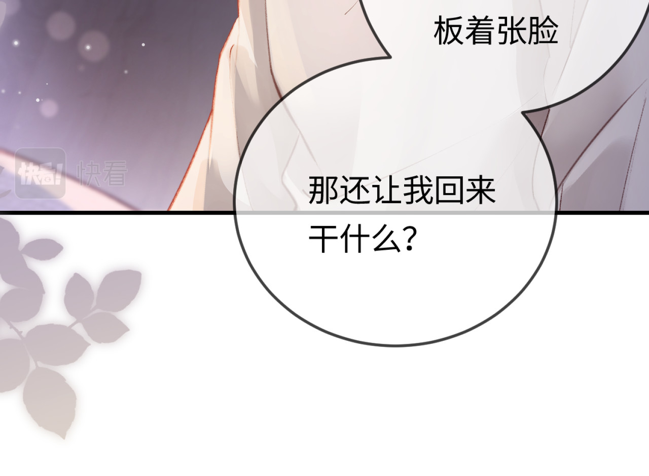 第06话 暗示感情 第 26 页