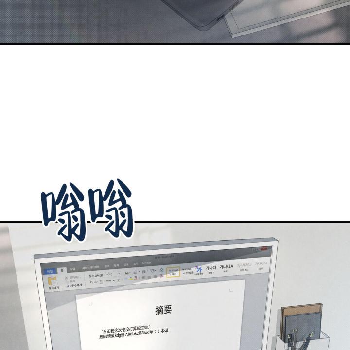 第1话 脑袋空空 第 19 页
