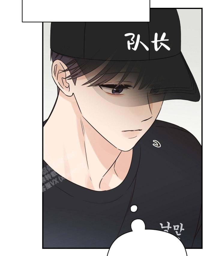 第73话 抱抱我 第 8 页