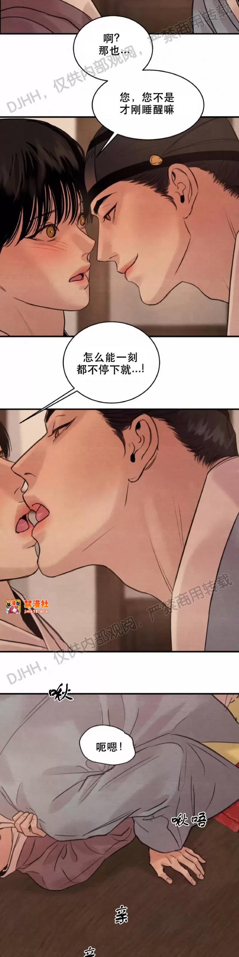 第79话 第 29 页