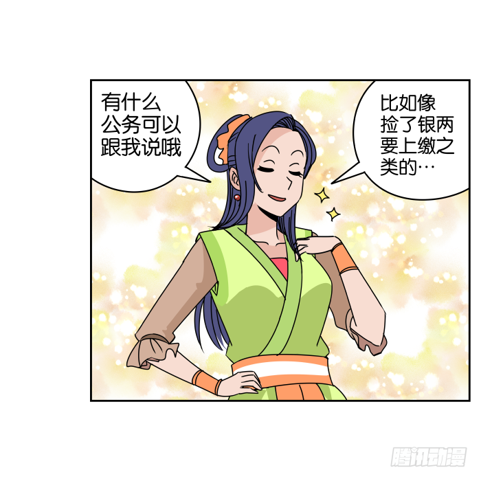 银子风波02 第 4 页