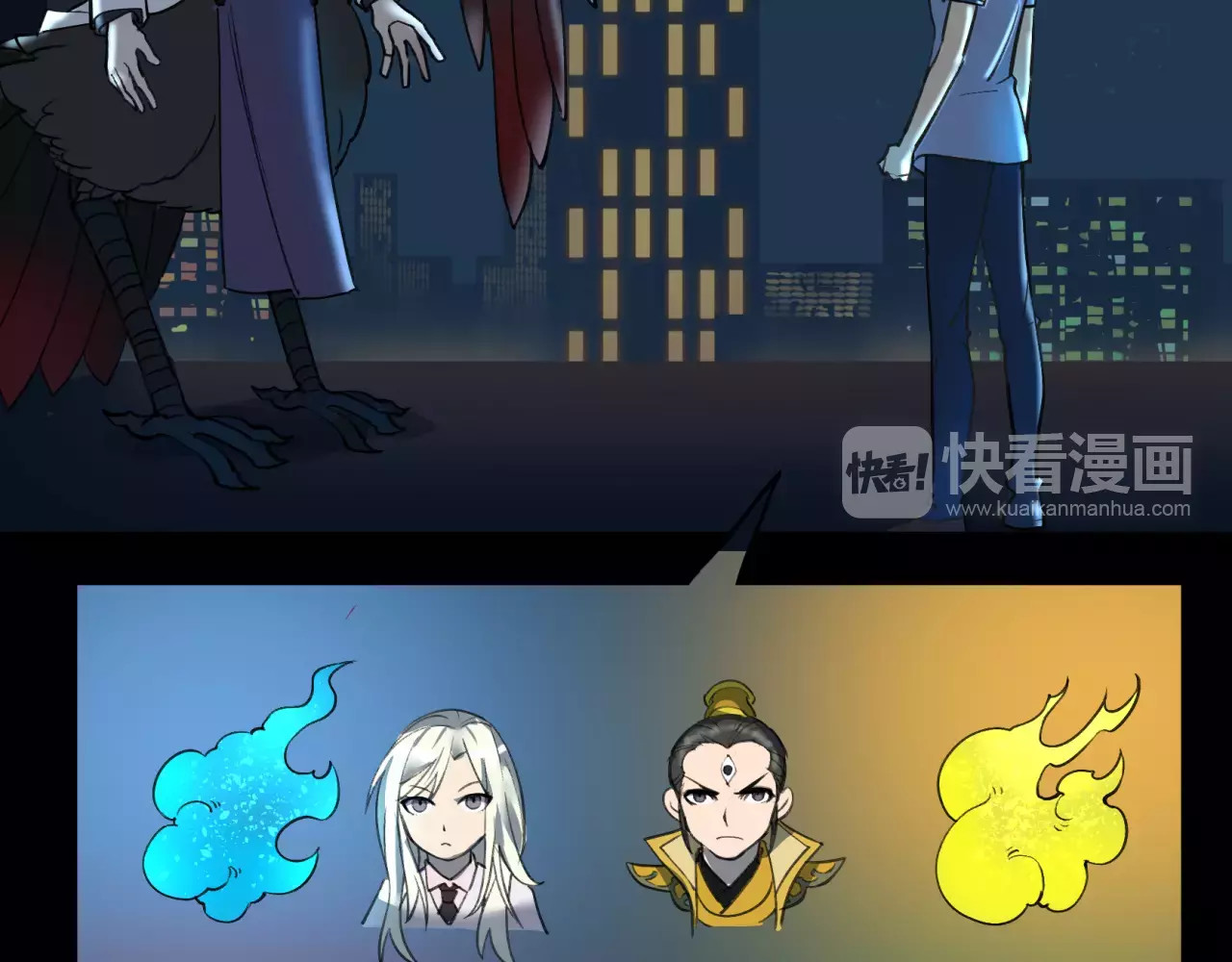 第33话 洪荒之力 第 44 页