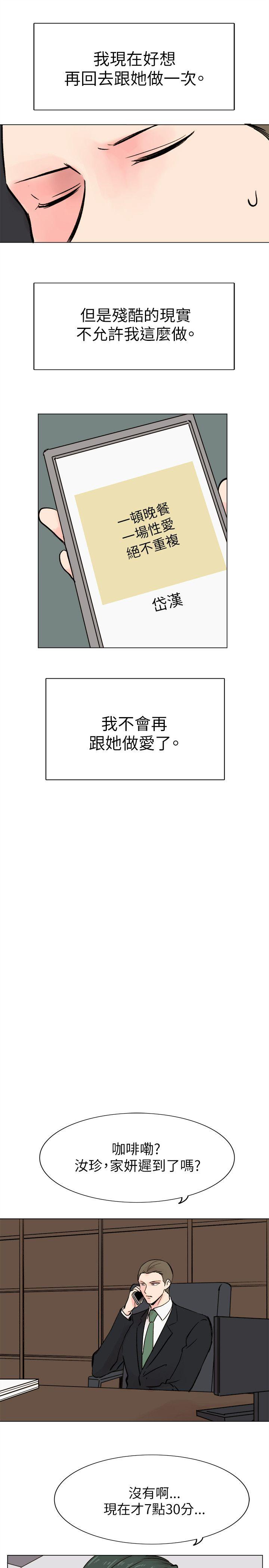 第16话 第 23 页