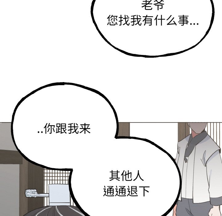 第1话 第 118 页