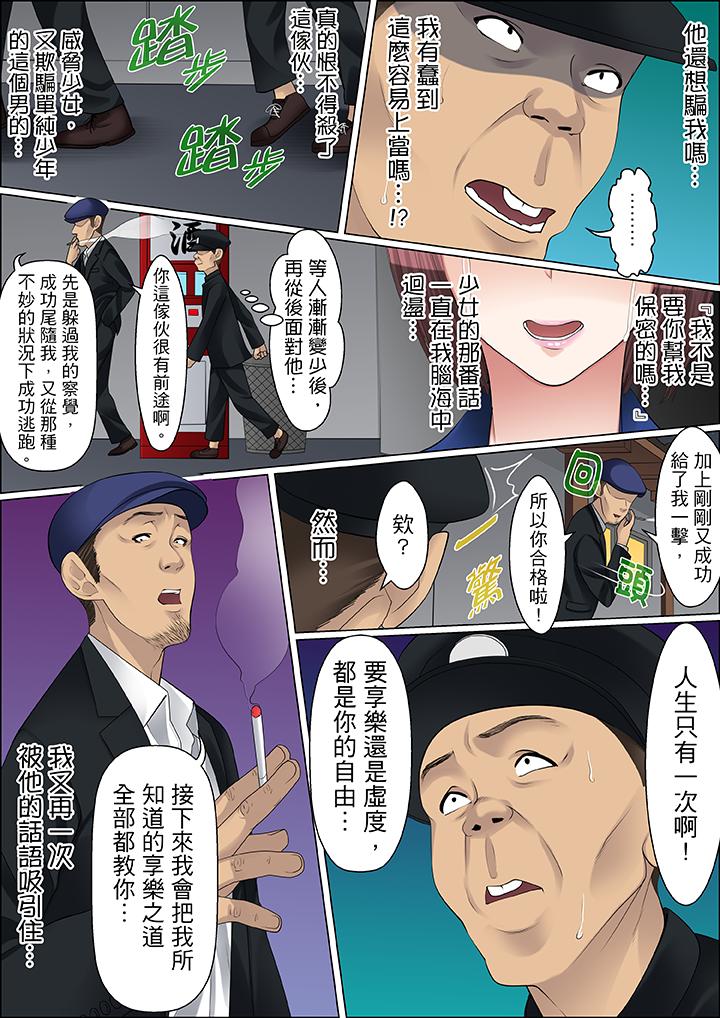 第63话 第 6 页