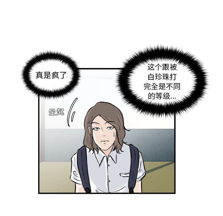 第4话 第 14 页