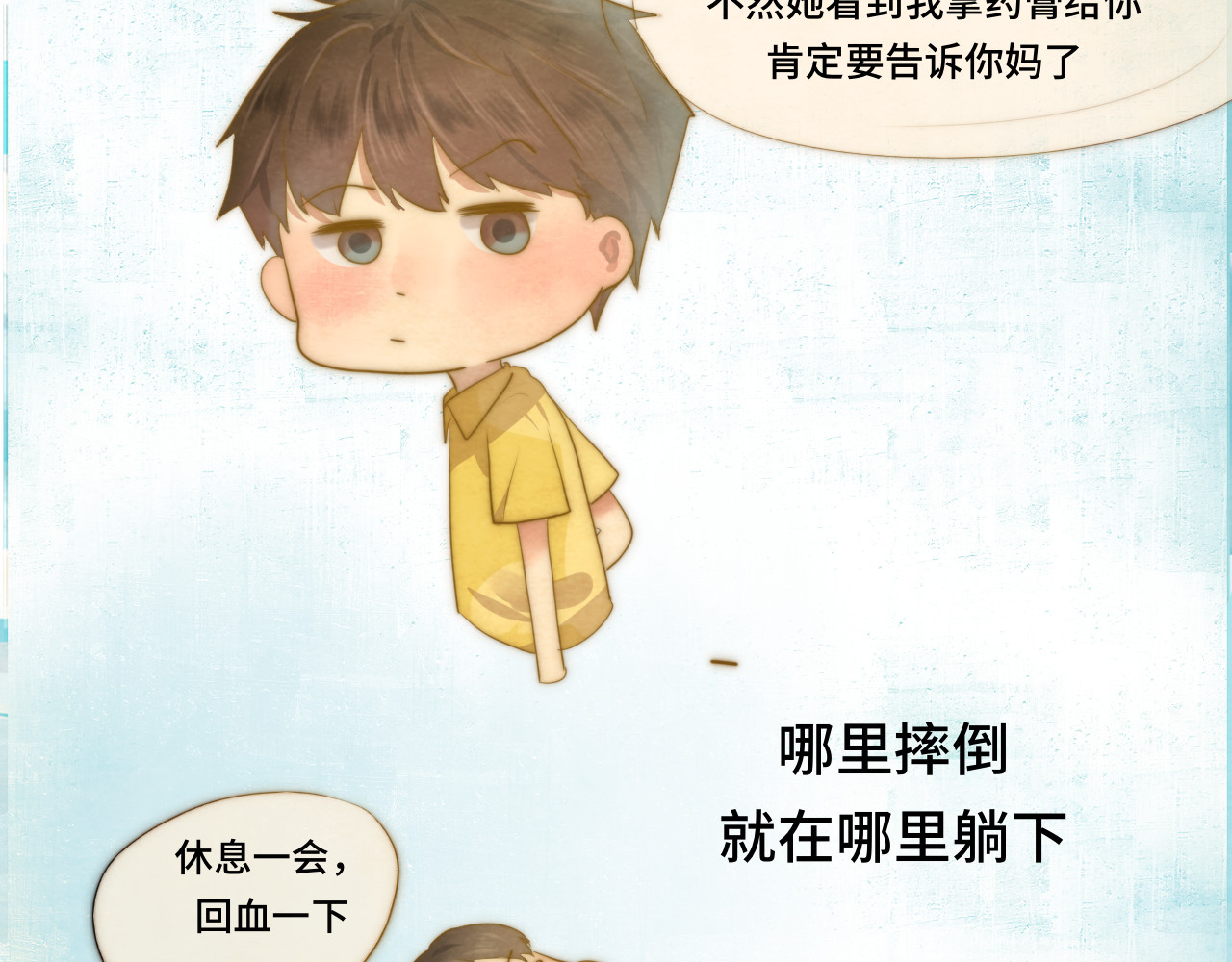 第25话 和你的默契不需要言语 第 146 页