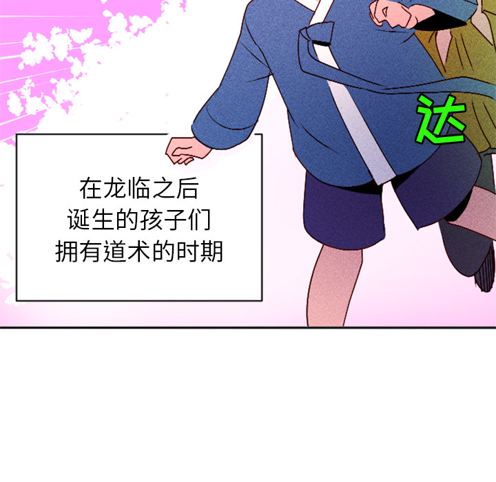 第4话 第 41 页