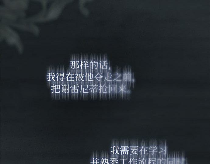 第83话 目的不纯 第 51 页