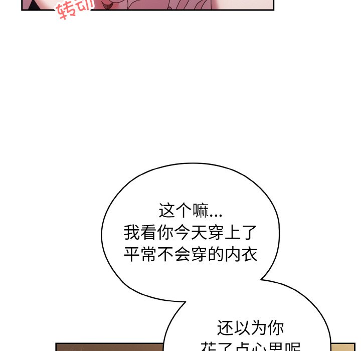 第17话 第 72 页
