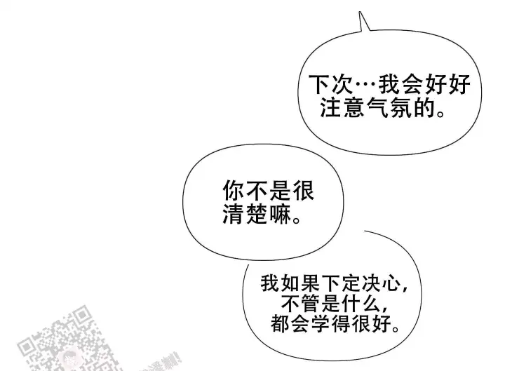 第19话 确认关系 第 25 页