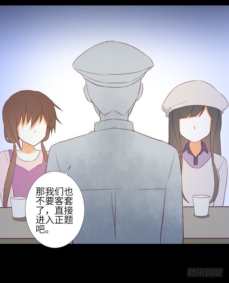 黑猫恶灵 第 21 页