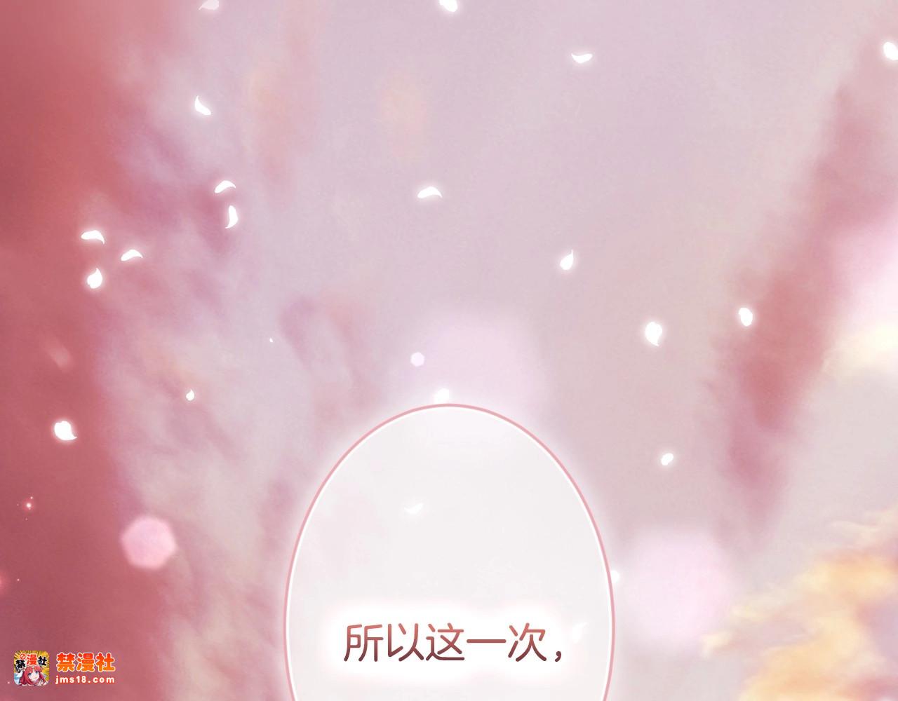 第70话 过往·命运般的初遇 第 167 页