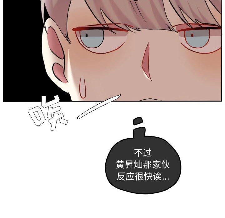 第76话 第 19 页