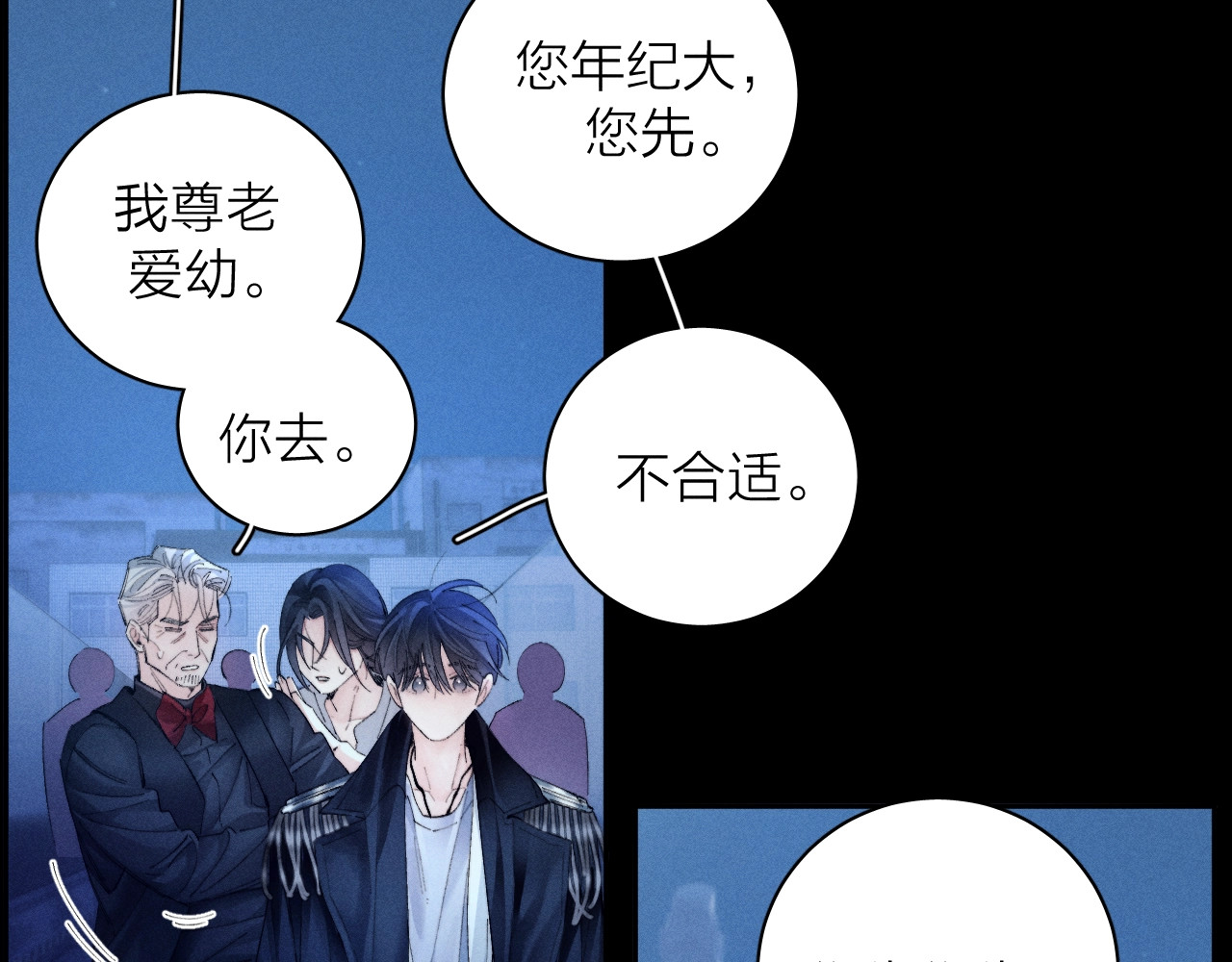 第36话 第四次 第 58 页