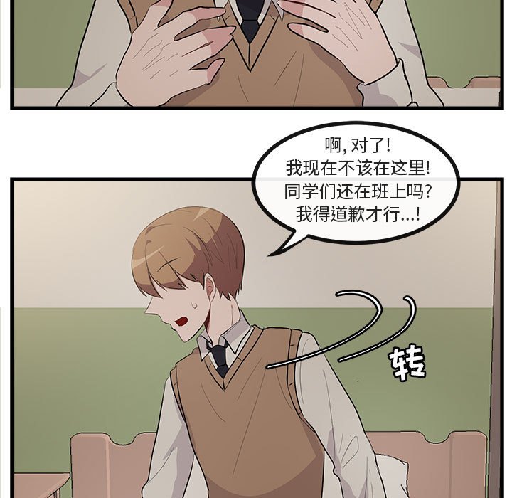 第61话 第 7 页