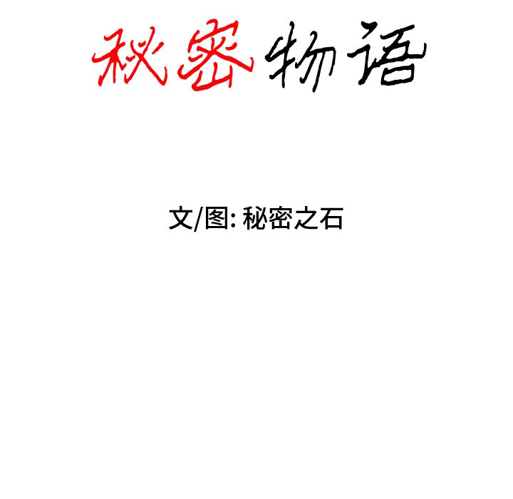 第25话 第 15 页