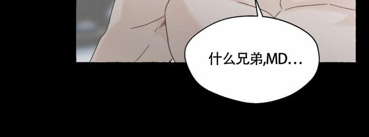 第99话 爱不应该是这样的 第 16 页