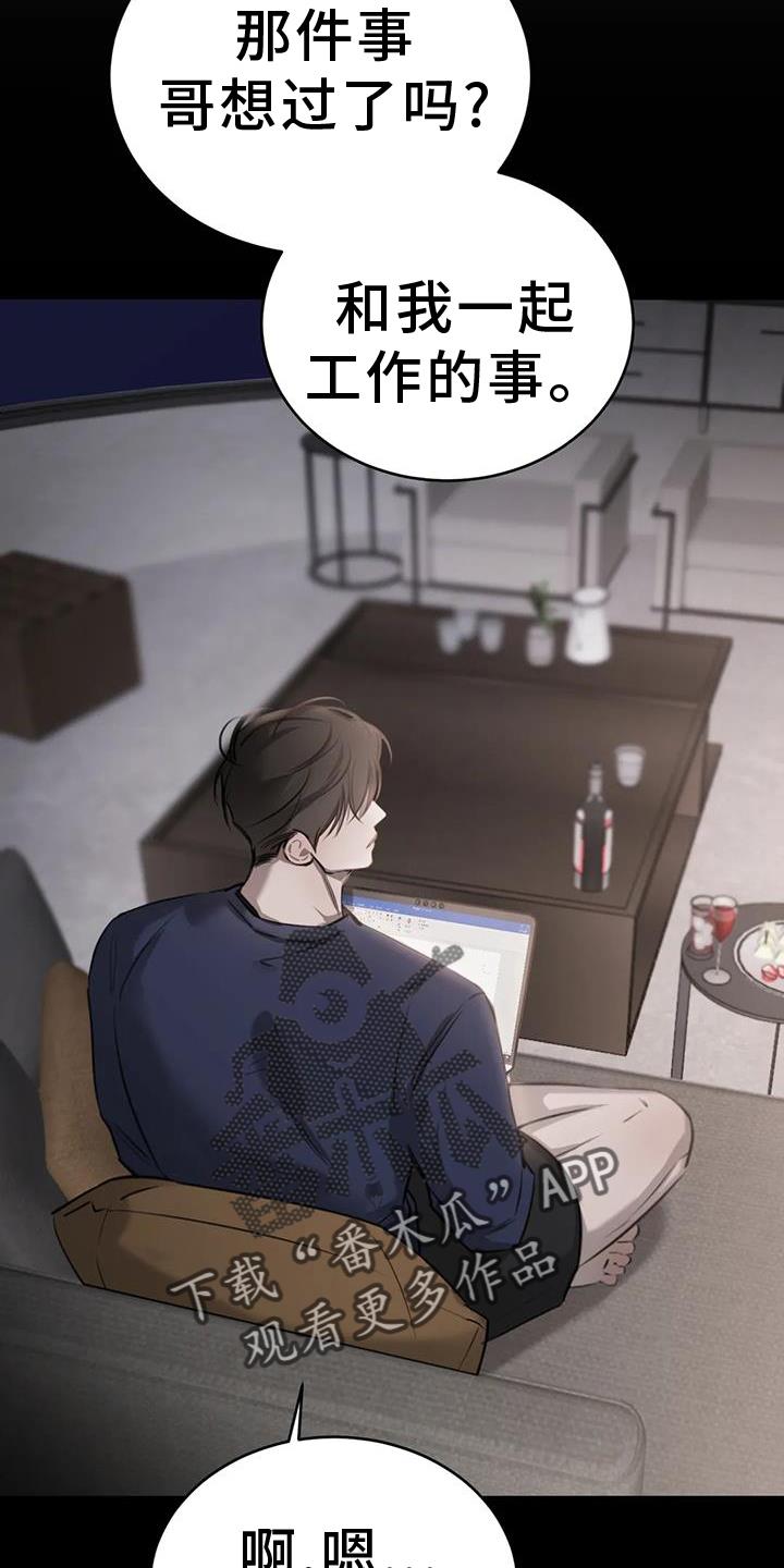 第69话 敷衍 第 4 页
