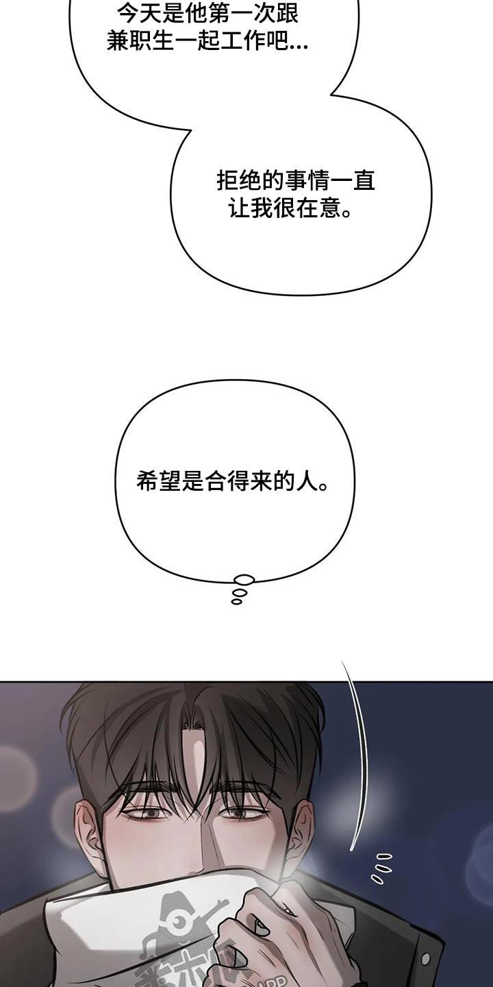 第72话 碰巧 第 14 页