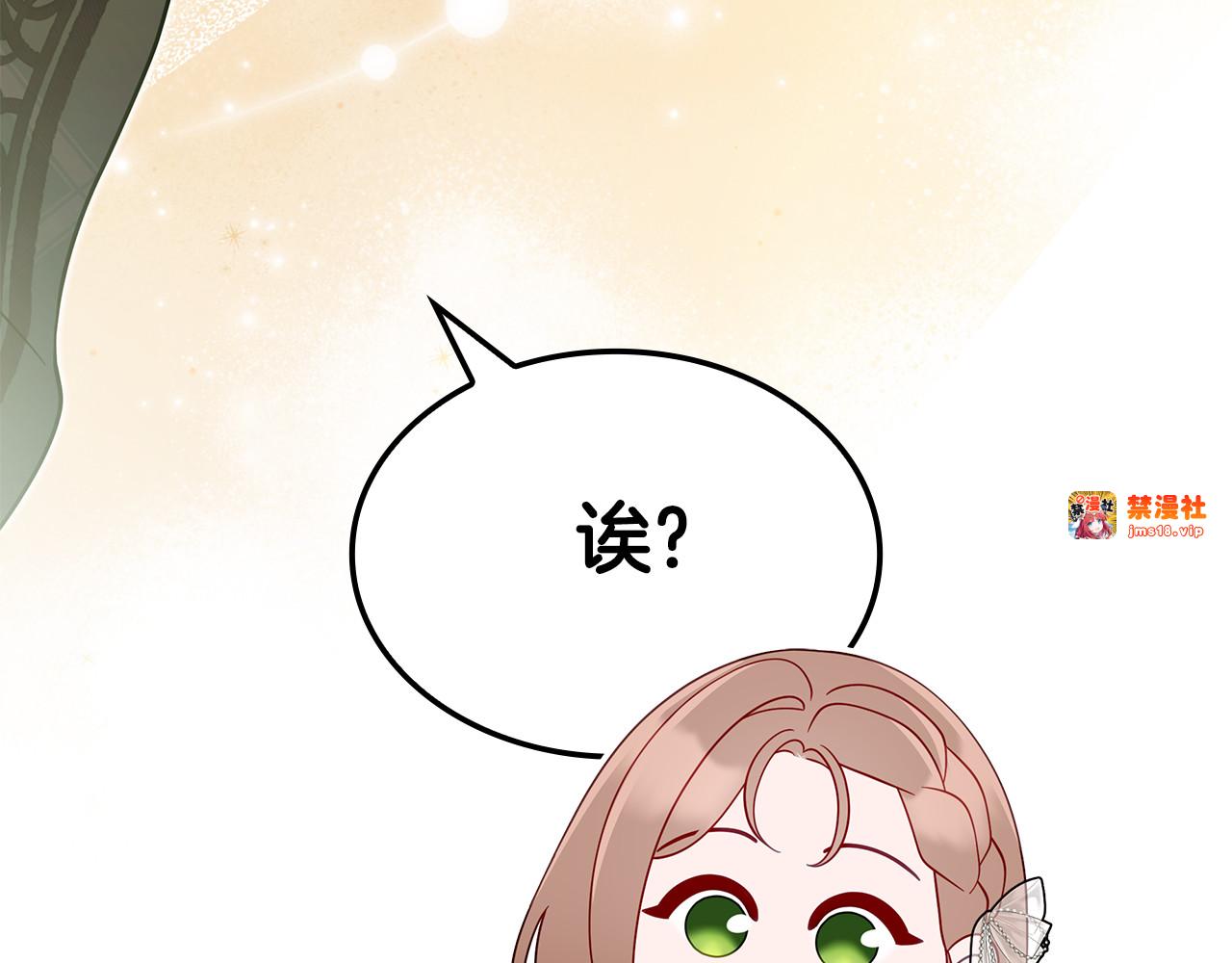 第40话 继续继续 第 159 页