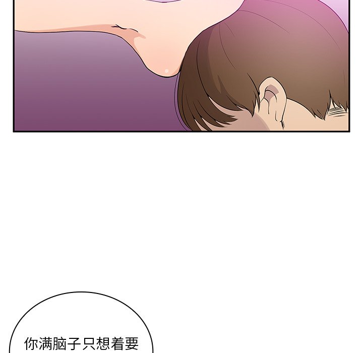 第5话 第 28 页
