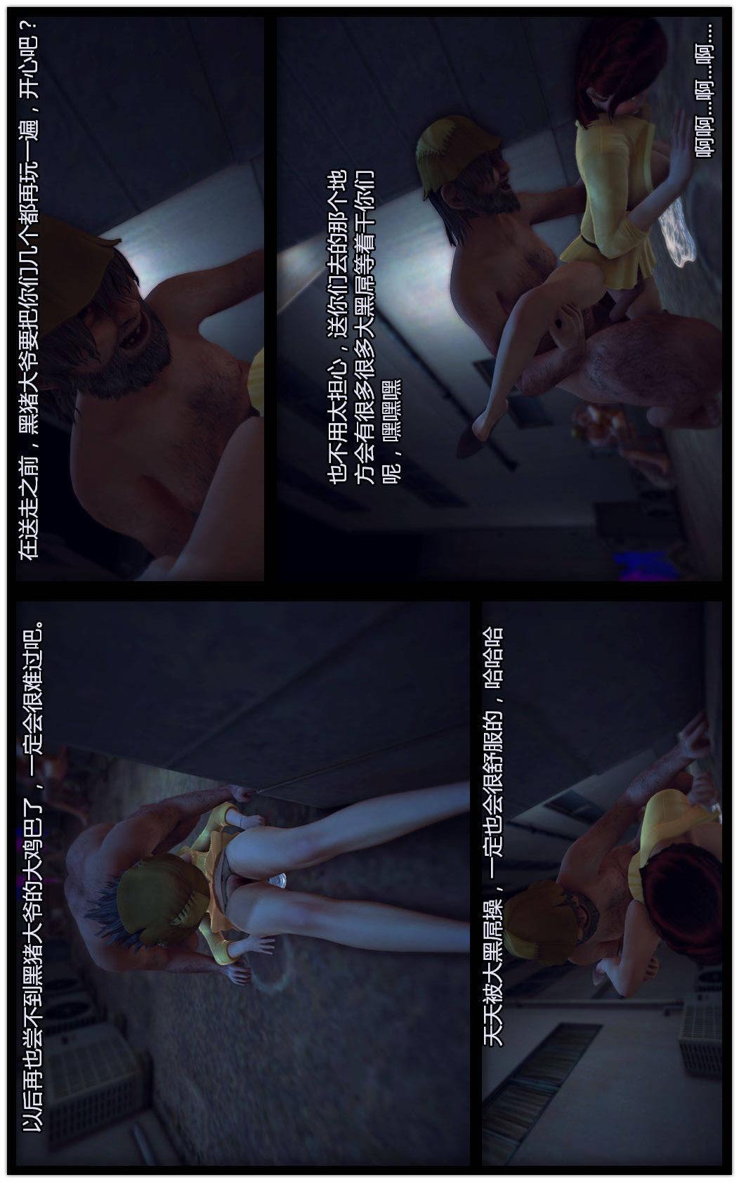 第01章【第06话】 第 5 页