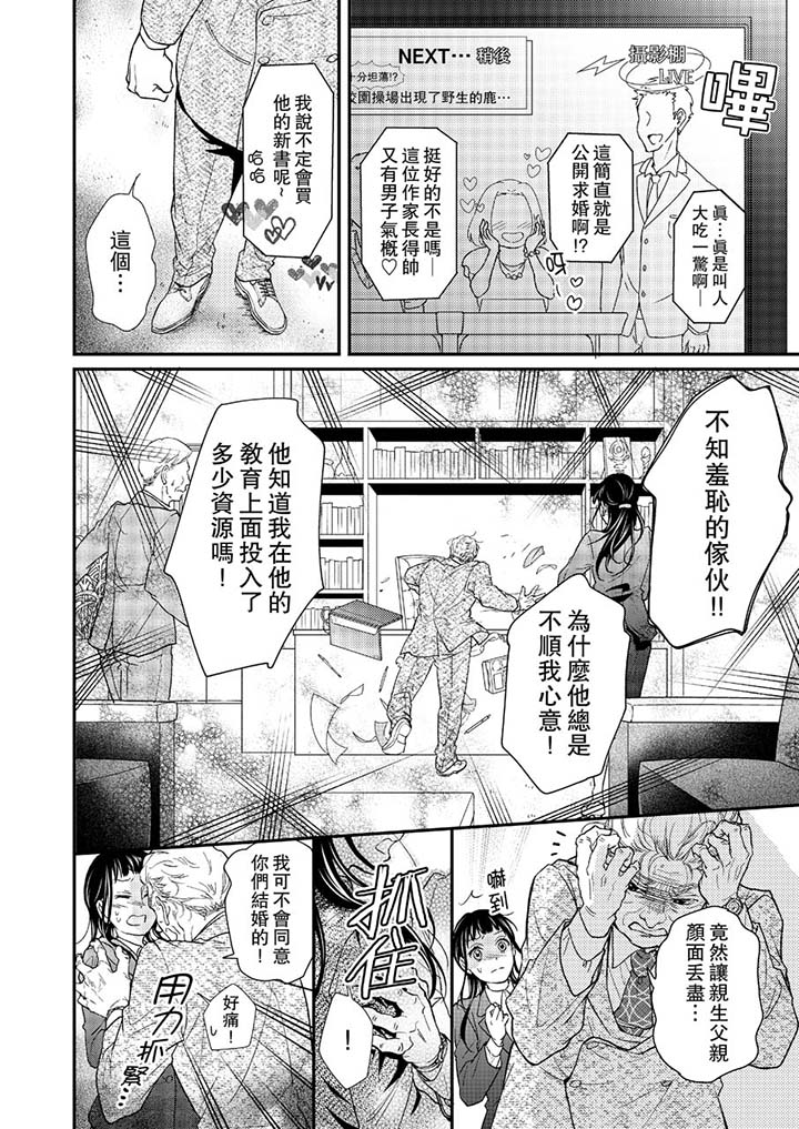 第11话 第 11 页