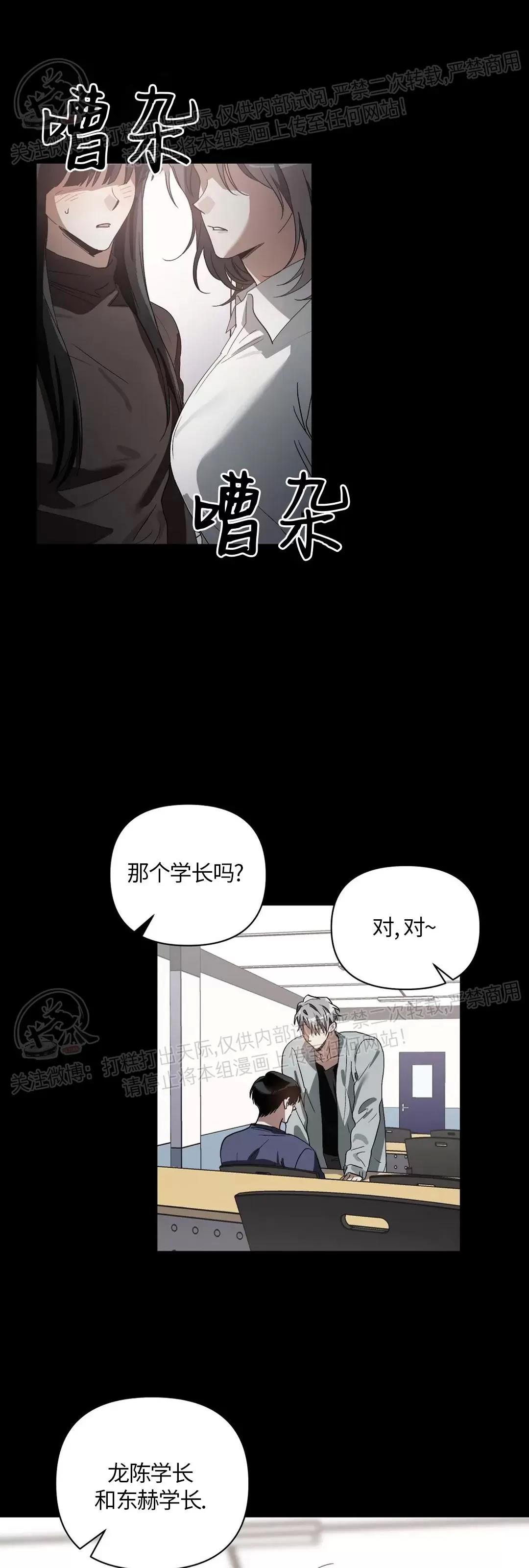 第14话 第 11 页