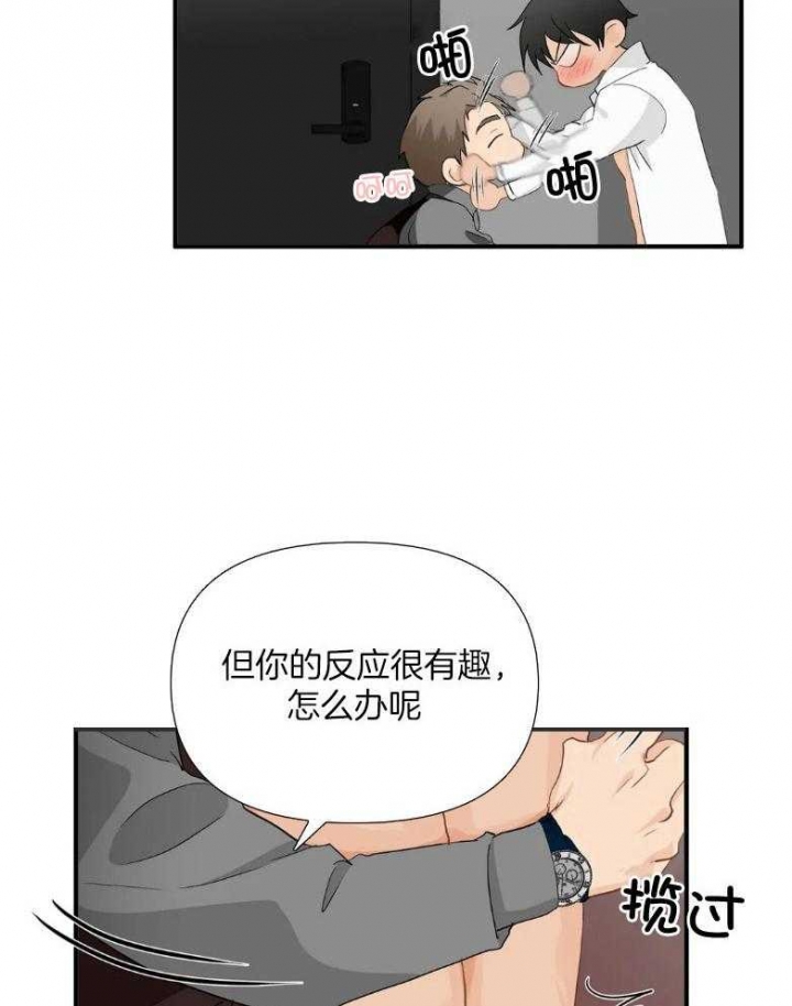 第69话 女朋友 第 24 页